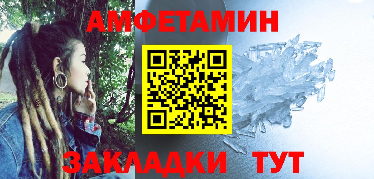 Амфетамин  Amphetamine 98%  Вход с VPN  Дзержинский 
