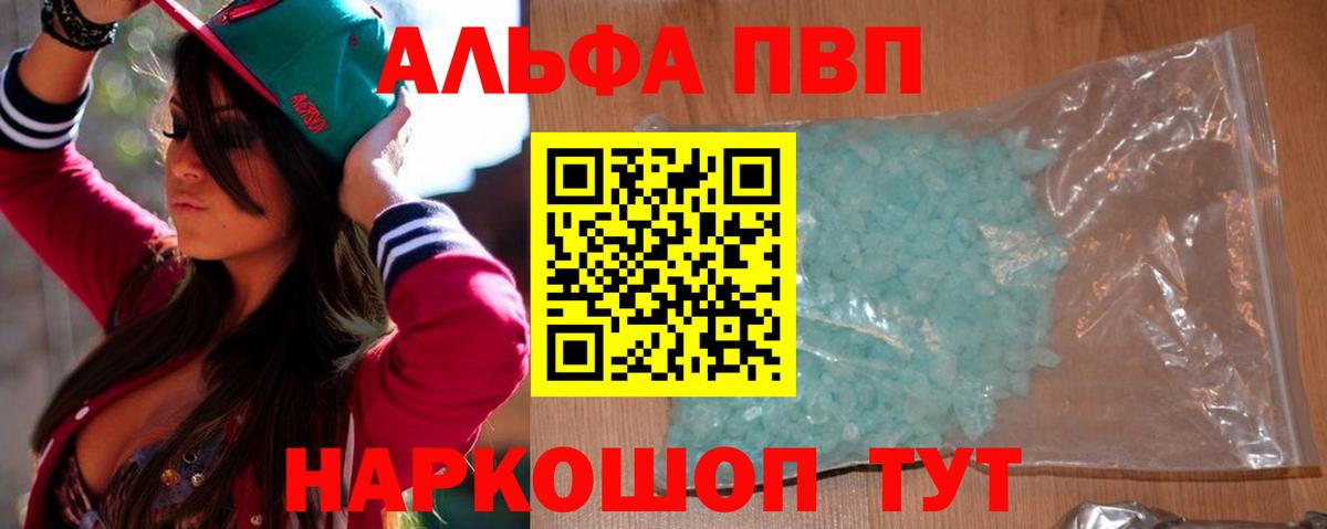 Alpha-PVP Crystall  Alfa_PVP Crystall  A-PVP  А ПВП СК КРИС  Вход с VPN  Дзержинский 