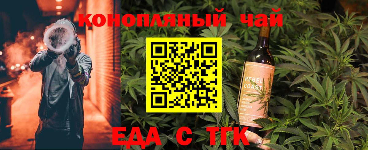 Дзержинский  Печенье с ТГК конопля  Вход с VPN 