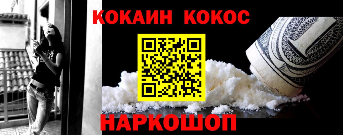 Дзержинский  COCAIN Колумбийский  Вход с VPN 