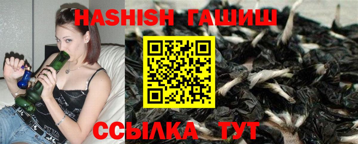 Дзержинский  ГАШИШ 40% ТГК  Вход с VPN 