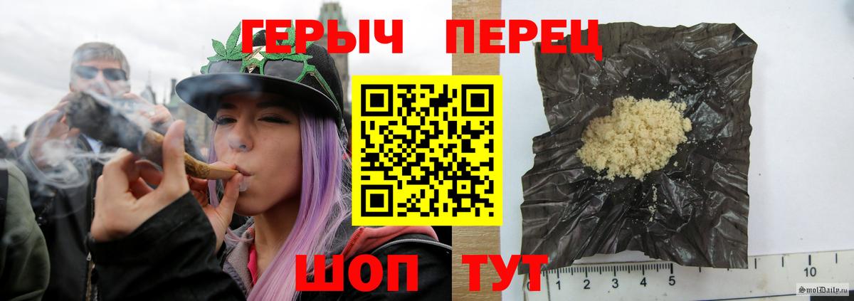 Героин герыч Дзержинский