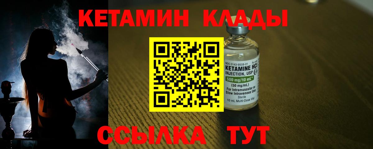 Кетамин ketamine Дзержинский