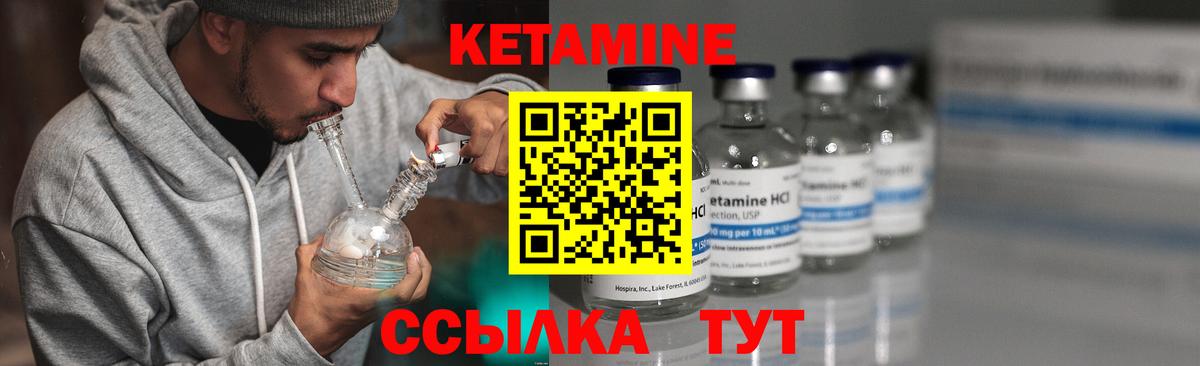 Дзержинский  Кетамин VHQ  Вход с VPN  КЕТАМИН VHQ 