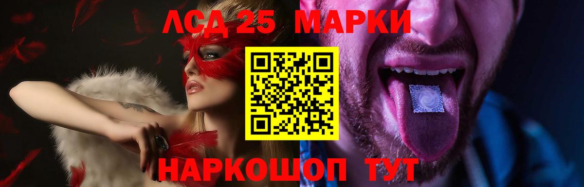 LSD-25 экстази кислота Дзержинский