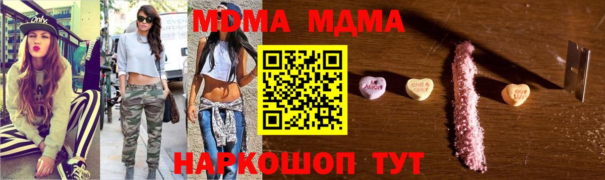 А ПВП СОЛЬ кристаллы  КОКАИН  Дзержинский  Вход с VPN  Марихуана  ГАШ  Меф МЯУ МЯУ   ГЕРОИН 