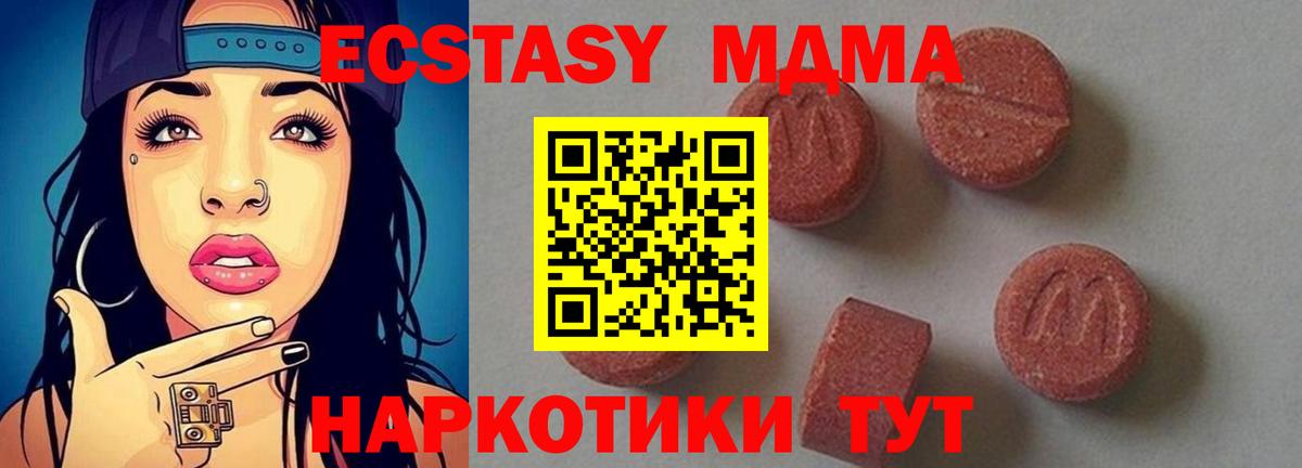 МДМА молли  Вход с VPN  MDMA Molly  Дзержинский 