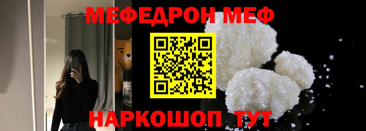 МЕФ мука Дзержинский