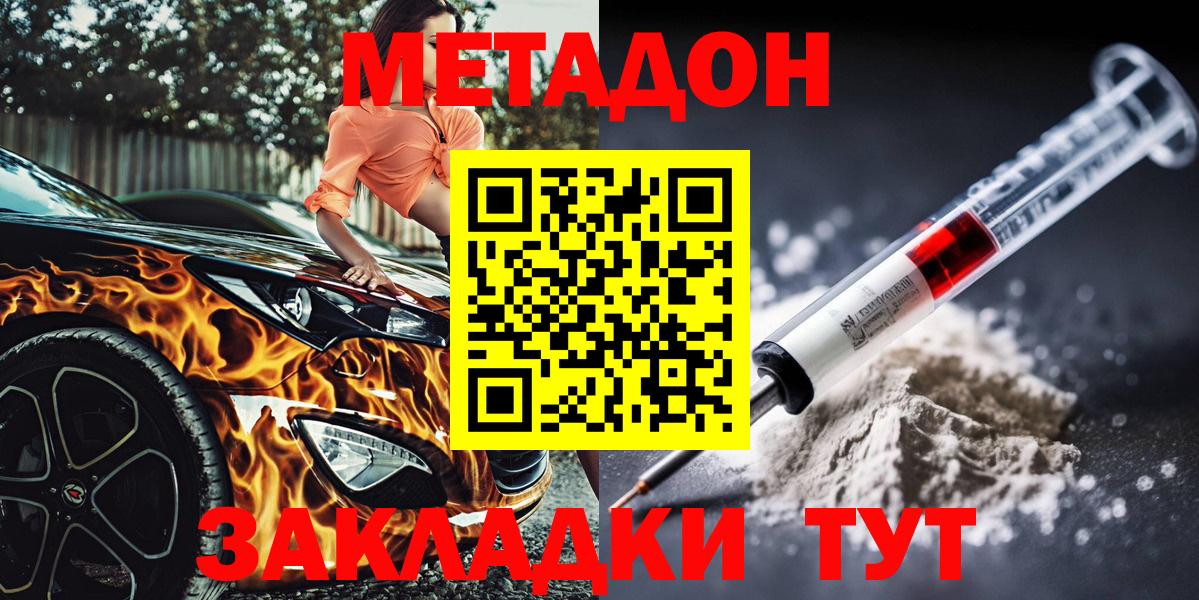 МЕТАДОН мёд  Вход с VPN  Дзержинский  МЕТАДОН белоснежный 