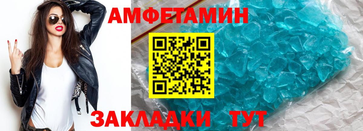 Метамфетамин Декстрометамфетамин 99.9%  Метамфетамин Декстрометамфетамин 99.9%  Дзержинский  Вход с VPN 