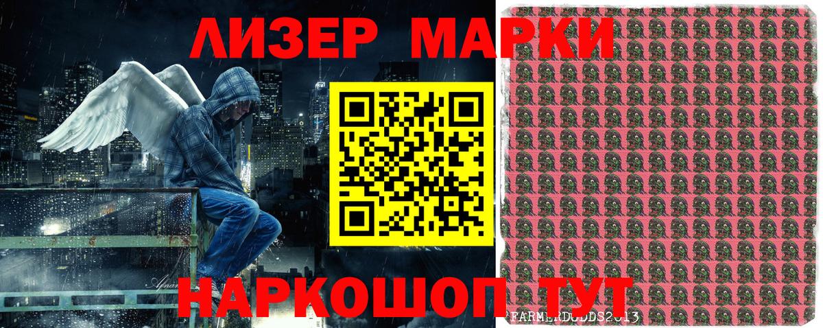 Наркотические марки 1500мкг Дзержинский