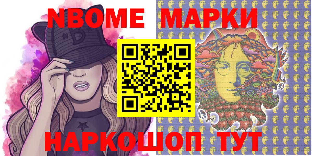 Наркотические марки 1500мкг  Наркотические марки 1500мкг  Дзержинский  Вход с VPN 