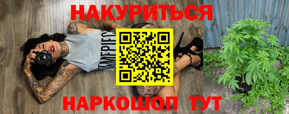 Конопля Amnesia Дзержинский